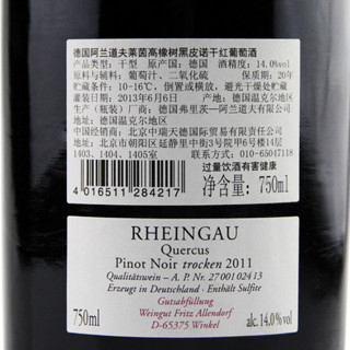 Allendorf 阿兰道夫 阿兰道夫酒庄莱茵高黑皮诺干型红葡萄酒 2011年 750ml