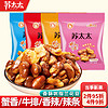 苏太太 蚕豆零食小包装下酒兰花豆过节 香辣味 1斤 约16小包