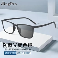 JingPro 镜邦 眼镜近视塑钢钛眼镜框男防滑不夹脸可配有度数黑色1.56防蓝光变灰