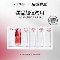 SHISEIDO 资生堂 红腰子精华露3.0 1.5ml*4