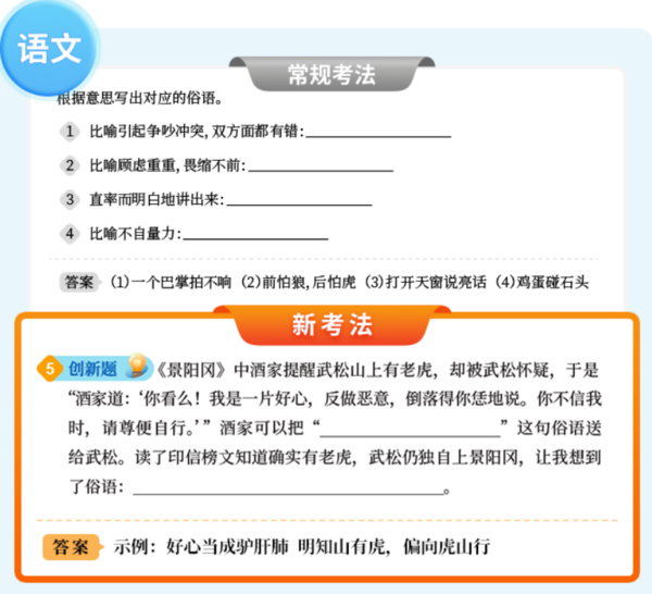 《猿辅导·周末一本通》（2023年新版、年级/科目任选）