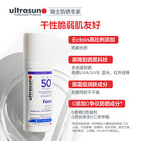 ultrasun 优佳 面部抗光老防晒霜 滋润养肤小紫瓶 SPF50+ 7ml