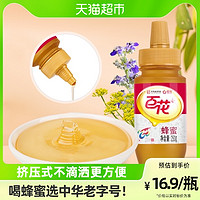 百花牌 中华蜂蜜百花牌天然多花冲饮冲调蜂蜜250g/瓶