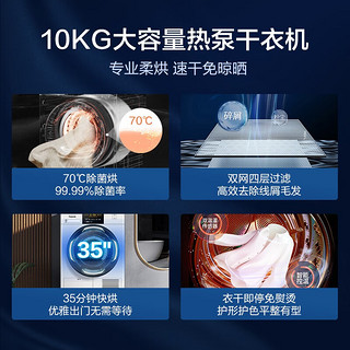 Panasonic 松下 N103+EH10W 白月光洗烘套装10+10kg 白色