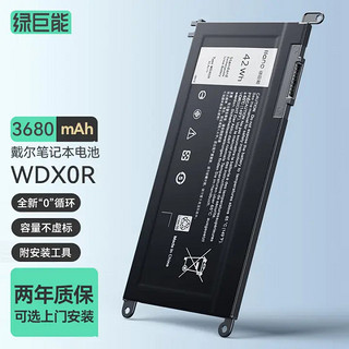 IIano 绿巨能 WDX0R 笔记本电池 11.4V 3680mAh
