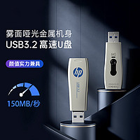 HP 惠普 64G高速u盘3.2大容量电脑U盘手机学生优盘车载正品