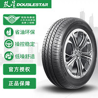 Double Star 双星 轮胎DOUBLE STAR汽车轮胎 175/60R13 77T DH05