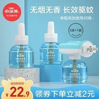 coati 小浣熊 电热蚊香液45ml 3液1器