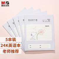 M&G 晨光 史努比系列 SPYOX730 小学生作业本 24K/14张 英语簿 5本装