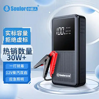 PLUS会员：soulor 小能人 X3 汽车应急启动电源12v 标配版+加粗电瓶夹