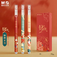 M&G 晨光 国之色锦鲤系列学生水笔 6支/盒AGPC4005A
