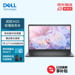 DELL 戴尔 成就Vos14-3425 14英寸笔记本电脑（R5-5625U、8GB、512GB）