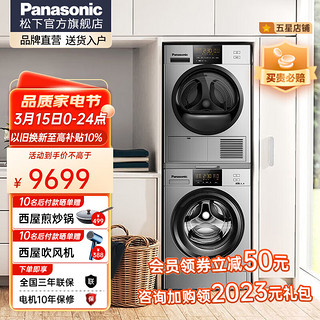 Panasonic 松下 3ASEV+EH902G 热泵式洗烘套装 银色