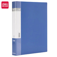 DL 得力工具 deli 得力 5104 A4资料册 40页 蓝色 单个装