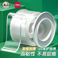 DL 得力工具 deli 得力 33604 多功能强力双面胶带 50mm*3m*2mm 单卷装