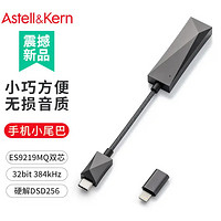 IRIVER 艾利和 Astell&Kern; AK HC3解码耳放线3.5mm HIFI苹果安卓手机电脑便携小尾巴 深灰色