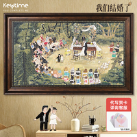 Keytime 我们结婚了 拼图 1000片