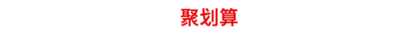 淘金币购物最高抵扣50%!兑淘鲜达5元红包!