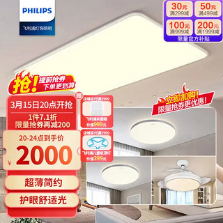 PHILIPS 飞利浦 客厅灯LED吸顶灯北欧简约 怡轩WiFi智控 120W银色9290031823 4灯:客厅+卧室