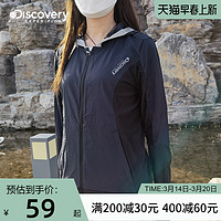 discovery expedition Discovery户外春夏女式皮肤衣轻薄外套弹力防晒跑步运动休闲上衣