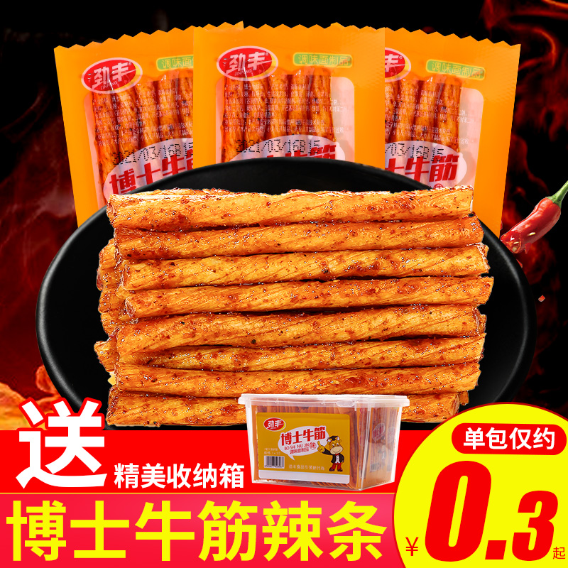 劲丰博士牛筋辣条儿时怀旧辣片棒面筋麻辣豆筋素牛筋零食小吃50包