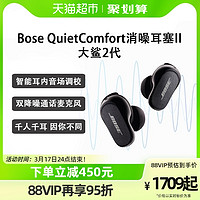 BOSE 博士 全新Bose QC消噪耳塞 II 真无线蓝牙降噪耳机耳麦主动降噪大鲨2代