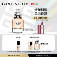 GIVENCHY 纪梵希 心无禁忌淡香氛35ml礼盒 女士香水 赫本香 生日礼物送女友