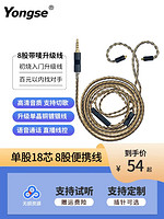 Yongse 扬仕 4.4平衡ie100pro a2dc森海ie80 0.78山灵mmcx耳机线材 3.5麦克风款  mmcx系列舒尔/索尼等