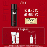 SK-II 男士神仙水精华液护肤水抗皱紧致skll sk2