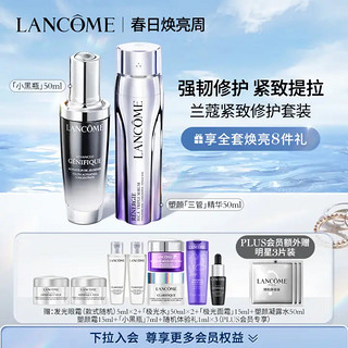 LANCOME 兰蔻 明星精华套装(小黑瓶50ml+塑颜精华50ml)紧致淡纹生日礼物送女友