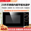格兰仕光波炉 G80F23SP-M8(SO)23升不锈钢家用机械旋钮平板微波炉