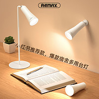REMAX多功能3合1创意灯宿舍床头灯护眼磁吸夹子USB可充电阅读台灯