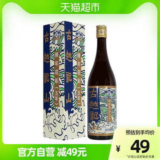 古越龙山 陈年花雕五年（香港版）750ml*1盒绍兴花雕酒 17%vol黄酒