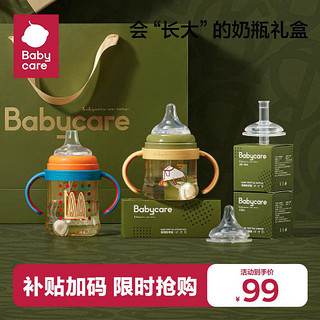 babycare 会长大的奶瓶礼盒1岁以上ppsu耐摔防胀气吸管新生儿奶瓶