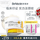 StriVectin 斯佳唯婷 思薇婷原斯佳唯婷小黄帽颈霜svt拉链霜颈纹30ml天鹅颈