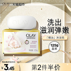 OLAY 玉兰油 香皂沐浴皂125g深层滋养柔滑肌肤持久留香官方正品