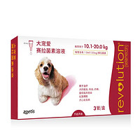 REVOLUTION 大宠爱 狗狗体外体内驱虫滴剂 10.1-20kg犬用1.0ml 3支/盒