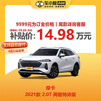 Great Wall Motors 长城汽车 魏牌摩卡 2021款 2.0T两驱特浓版 买车全新车 车小蜂汽车新车订金