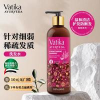 vatika 瓦提卡 阿育吠陀 强韧发根控油洗发露400ml