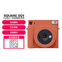 FUJIFILM 富士 instax SQUARE SQ1一次成像方形相机拍立得