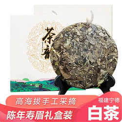 Muhai 目海 陈年老白茶 贡眉礼盒装350g