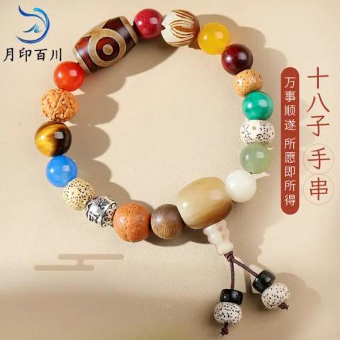 省80元】月印百川其他饰品_月印百川灵隐寺同款十八籽佛珠手串星月金刚