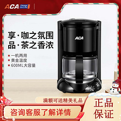 ACA 北美电器 咖啡机小型办公家用现磨煮咖啡奶茶一体机D06G
