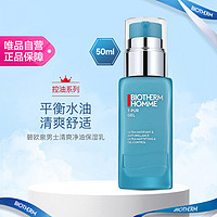 BIOTHERM 碧欧泉 男士清爽净油保湿乳50ml