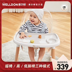 WELLDON 惠尔顿 宝宝餐椅婴儿餐桌椅便携式实木多功能高脚家用儿童吃饭座椅