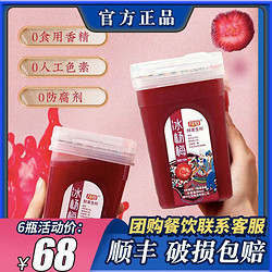 贵州众冠冰杨梅汁6瓶
