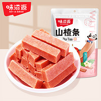 weiziyuan 味滋源 山楂条120g休闲零食品山楂片干糕果丹皮山楂制品网红果干