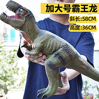 咔噜噜 乾昊特大号仿真软胶恐龙玩具霸王龙动物模型超大塑胶软儿童宝宝