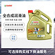 有券的上：Castrol 嘉实多 极护系列 0W-40 SN级 全合成机油 5L 欧版