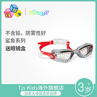 美国Bling2O泳镜宝宝儿童泳镜男童女童防水防雾透明游泳眼镜装备